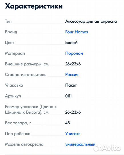 Вкладыш в автолюльку