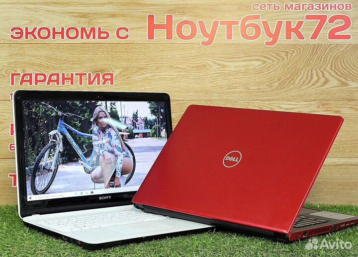 Ноутбуки Asus.Acer.HP.Lenovo.Samsung.Скупка