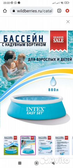 Бассейн