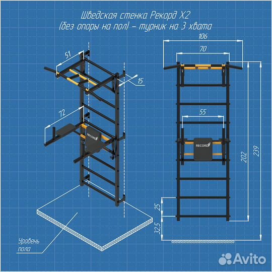 Шведская стенка Рекорд Х2