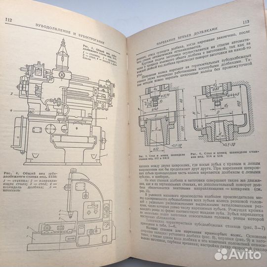 Справочник зубореза