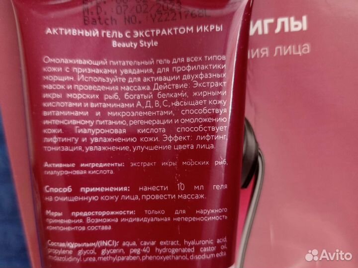 Массажер для лифтинга лица