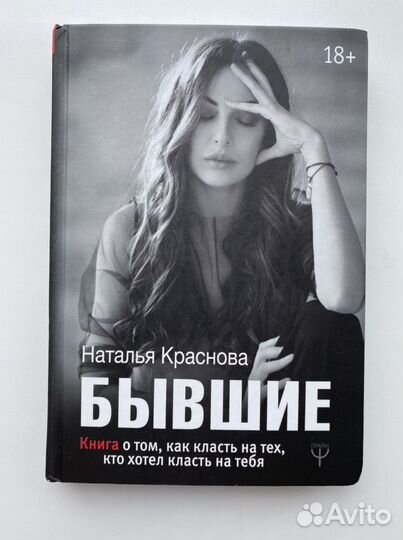 Краснова. Бышие