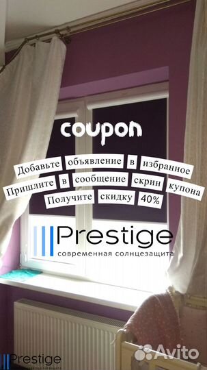 Рулонные шторы с гарантией от производителя