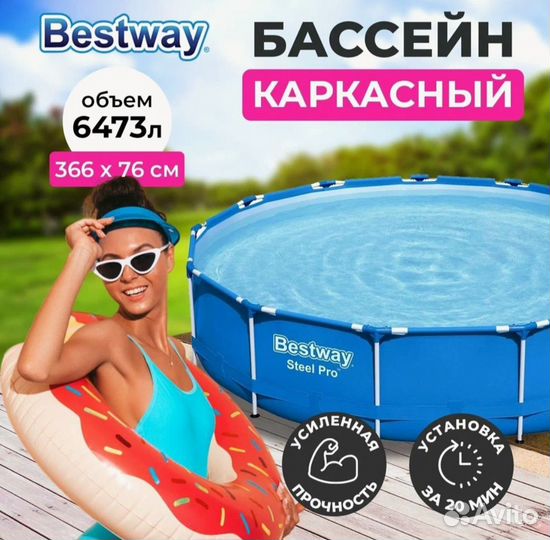 Каркасный бассейн Bestway 366*76 см