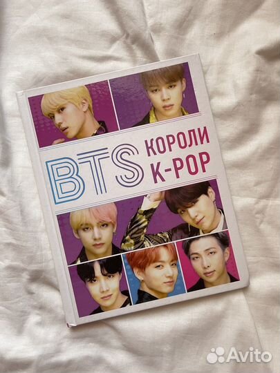 Книга про BTS