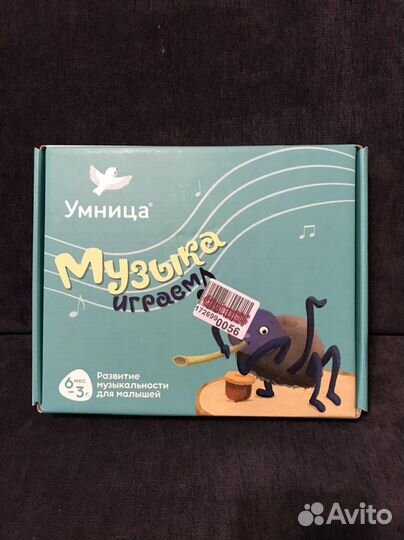 Набор Умница. Музыка. Играем