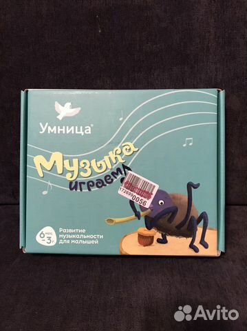 Набор Умница. Музыка. Играем