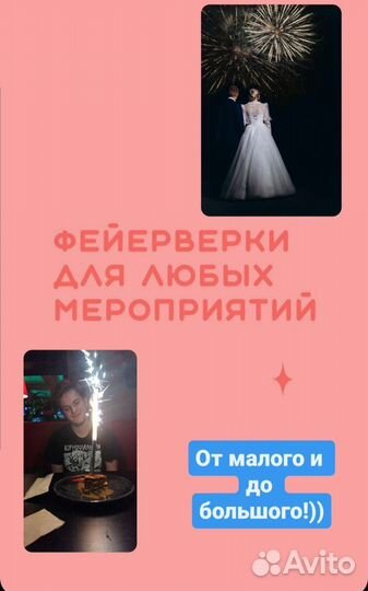 Холодные фонтаны, тяжёлый дым