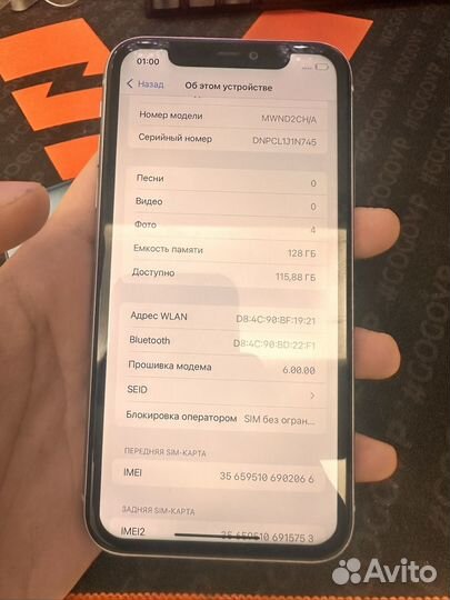 iPhone 11, 128 ГБ