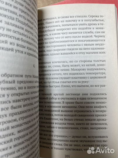 Варламов Алексей Николаевич. Повести и рассказы