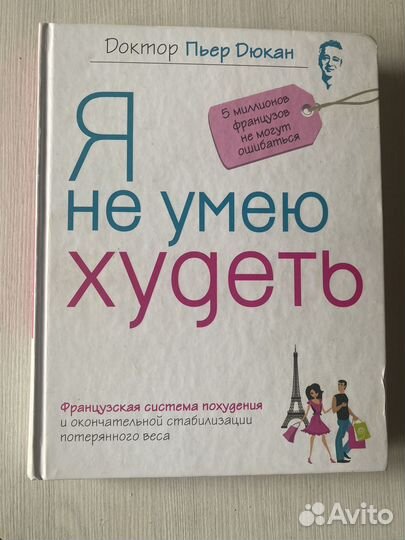 Книга -бестселлер 