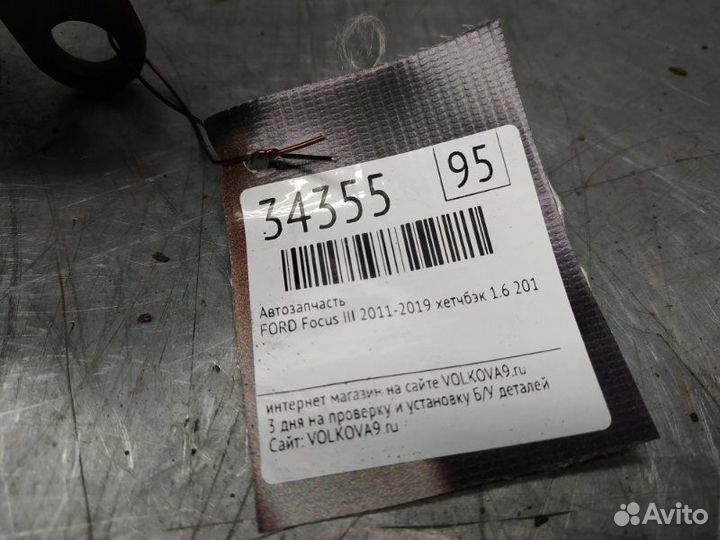 Рычаг задний продольный левый Ford Focus Iii