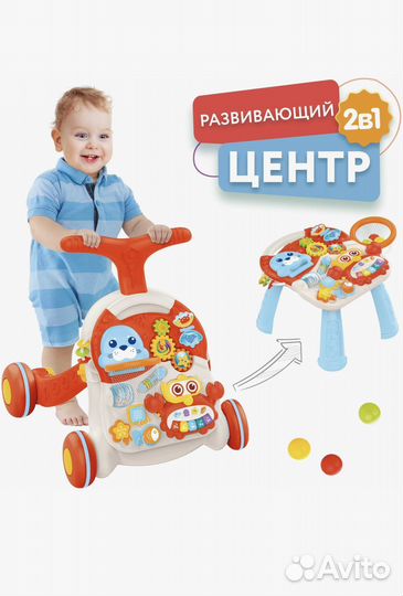 Каталка-ходунки 3 в 1 новые