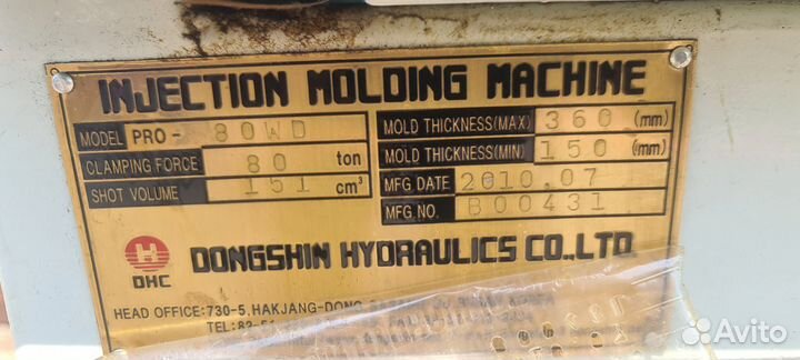 Термопластавтомат Dongshin PRO-80TON WD