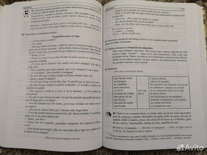 Учебник современного испанского языка с ключами