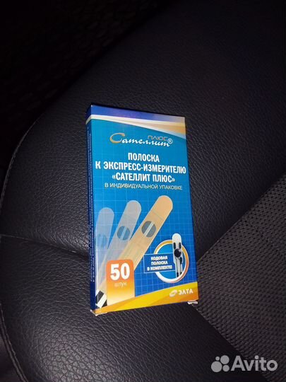 Тест полоски сателлит плюс