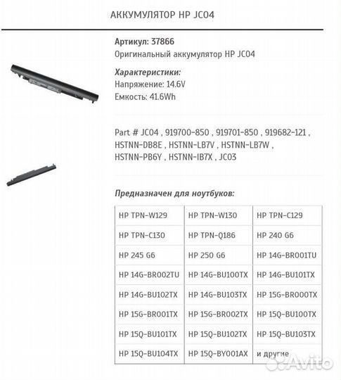 Аккумулятор HP оригинал новый