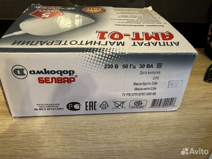 Аппарат магнитоимпульсный амт-01