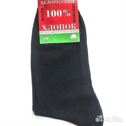 Носки Оптом Мужские