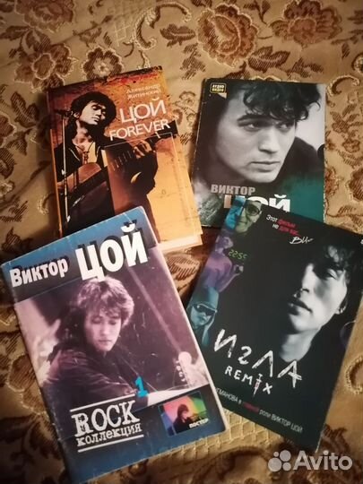 Книга Виктор Цой