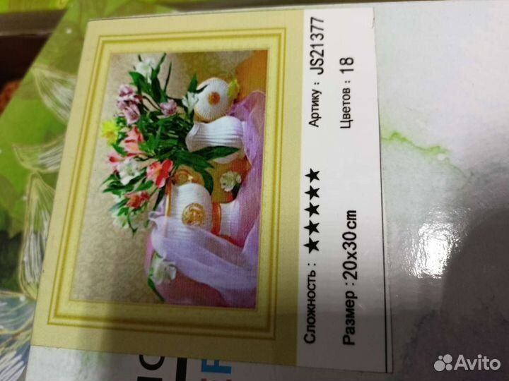 Алмазная мозаика