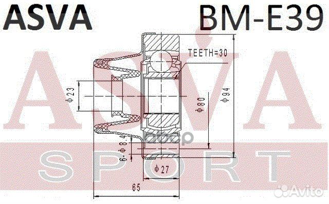 ШРУС карданного вала BME39 asva