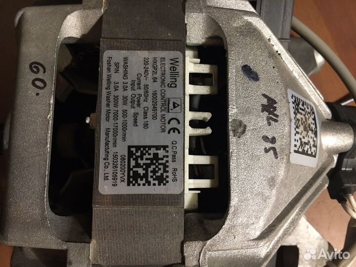 Двигататель стиральной машины