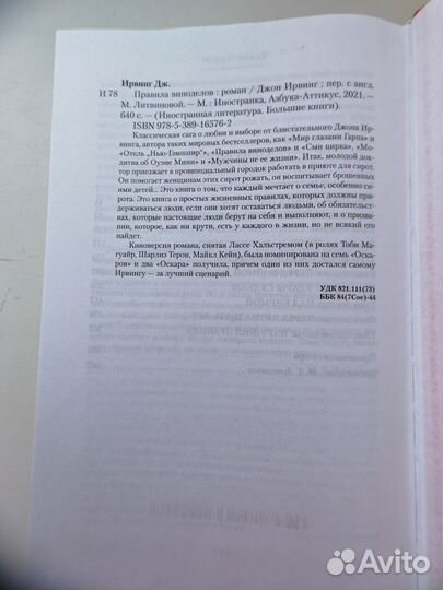 Продам книгу