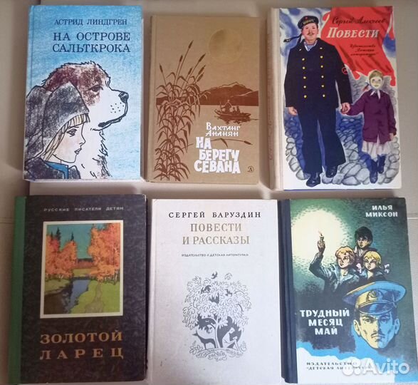 Книги для детей, подростков и юношества