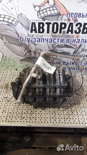 Коллектор впускной Chevrolet Cruze