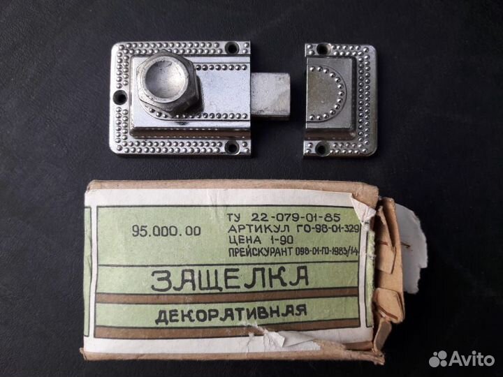 Защелка декоративная СССР