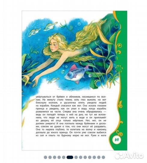 Андерсен. Лучшие сказки. Читаем на ночь