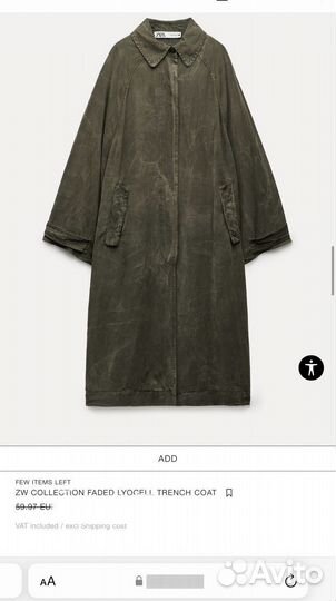 Плащ тренч Zara