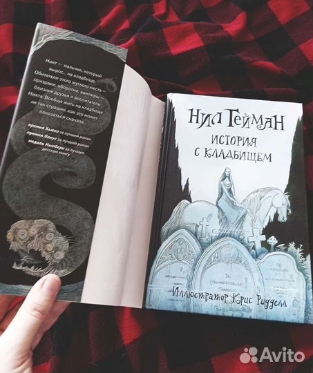 Книга Нила Геймана 