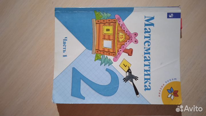 Учебник по математике 2 класс Моро 1 часть