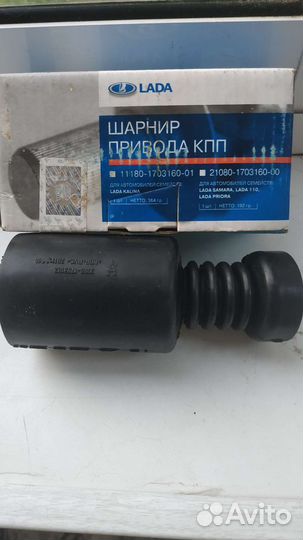 Шарнир привода кпп на ваз