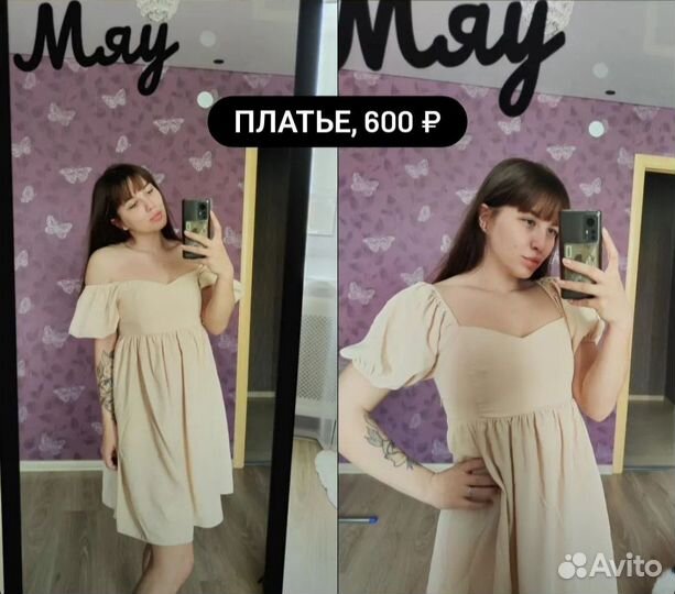 Платье бежевое повседневное нарядное