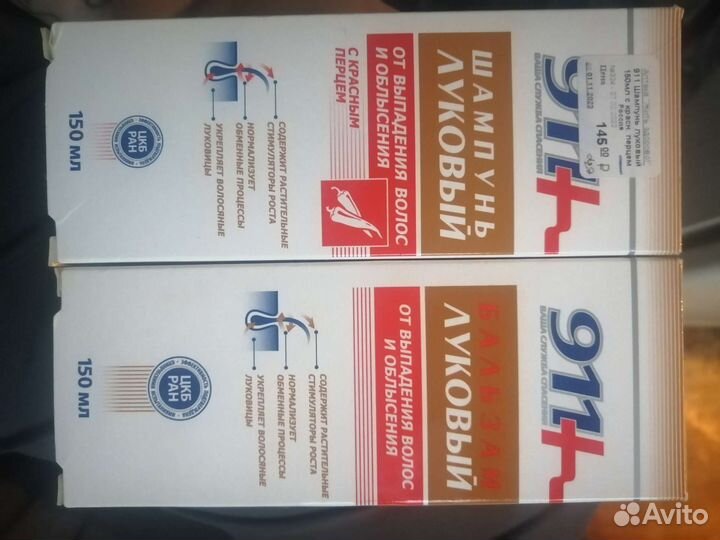 Шампунь и бальзам 911 луковый