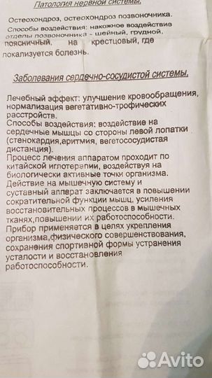 Массажер Bodi Massager (Биоэфференцессор)