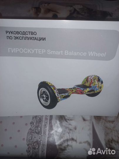 Гироскутер бу Smart Balance Wheel