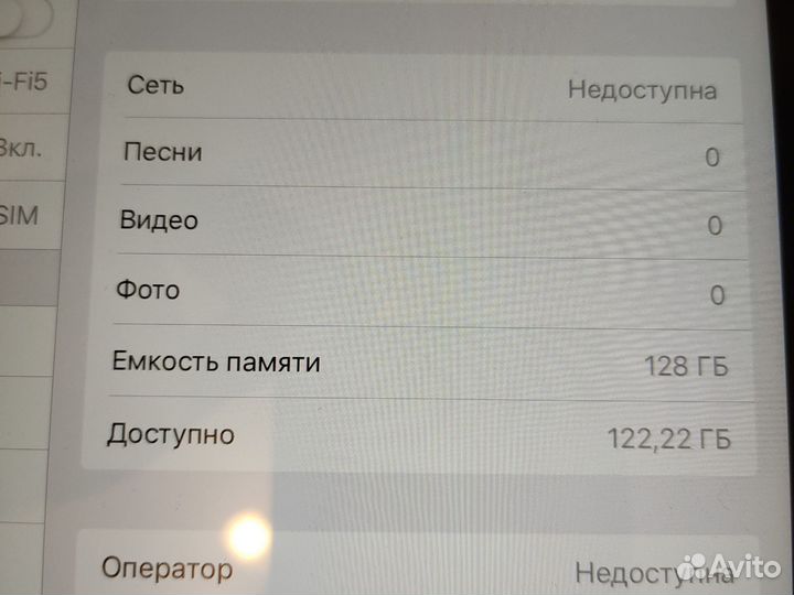 iPad air a1475 128 гб
