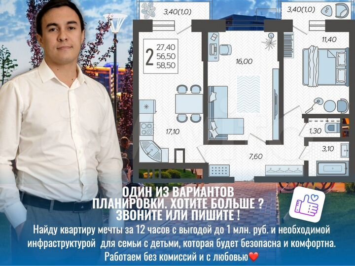 2-к. квартира, 58,4 м², 11/12 эт.