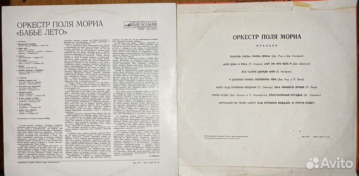 Грампластинки, винил. Джо Дассен,Поль Мориа