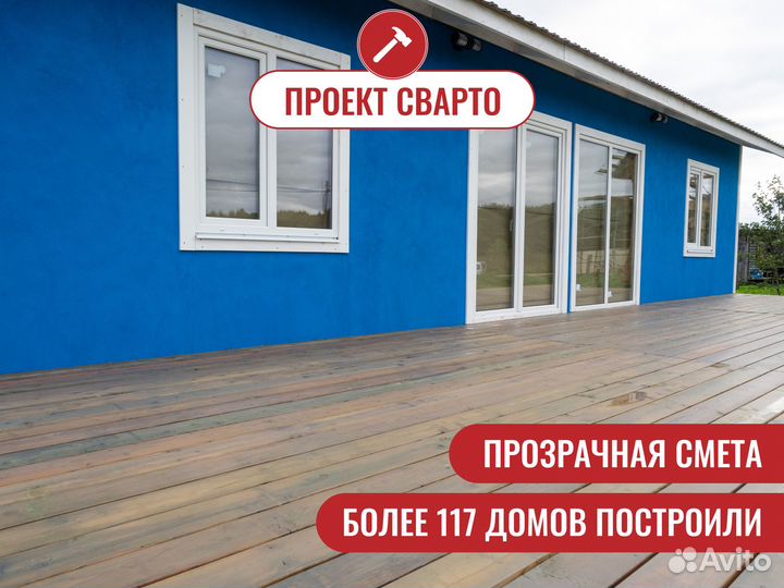 Каркасный дом 72 м