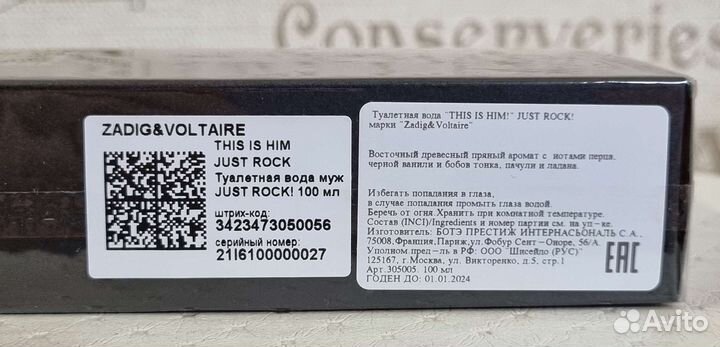 Новый Zadig&voltaire Just rock Pour Lui
