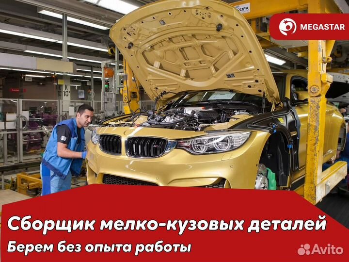 Сборщик автомобилей Вахта Тула мс / ря