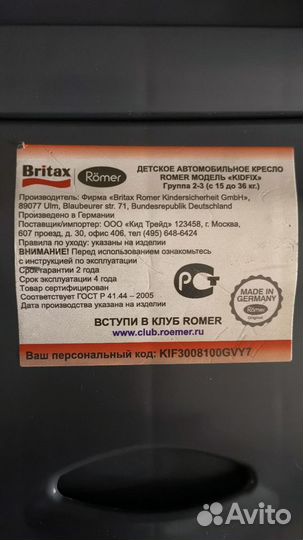 Детское автокресло 15 до 36 кг britax romer kidfix