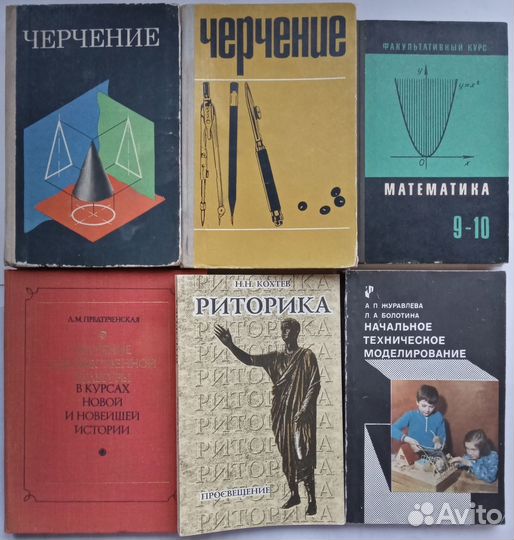 Советские дидактич материалы, учебники, раскраски