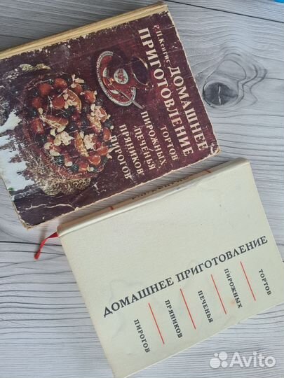 Книги домашнее приготовление тортов Р.П.Кенгис
